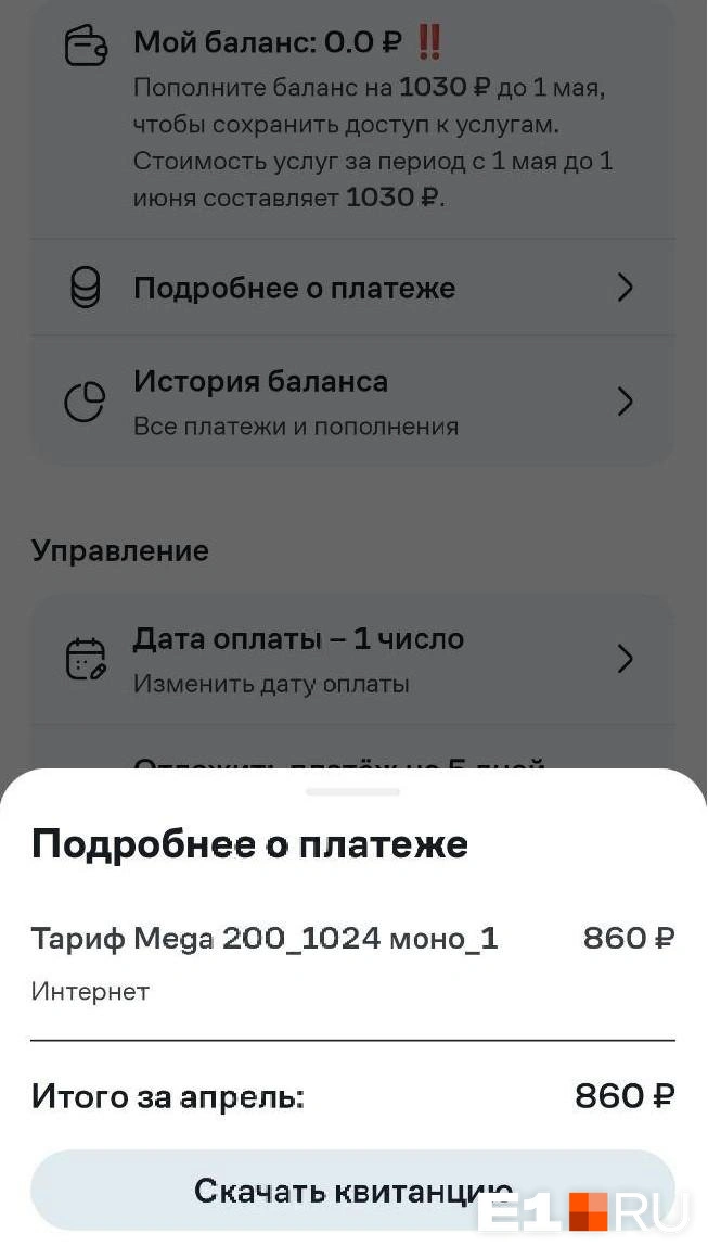 Источник: читатель E1.RU Евгений