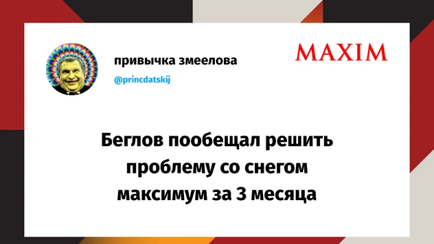 Лучшие шутки про неуборку снега в Петербурге