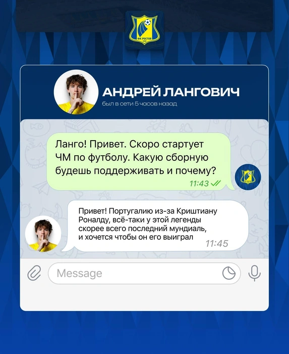 Источник: пресс-служба ФК «Ростов»