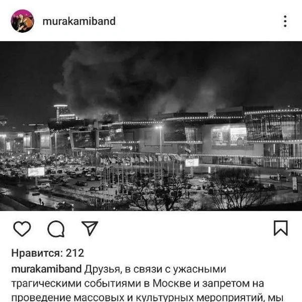 Источник: Мураками / Instagram*