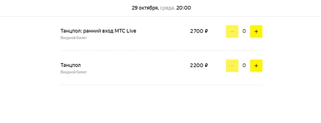Источник: afisha.yandex.ru