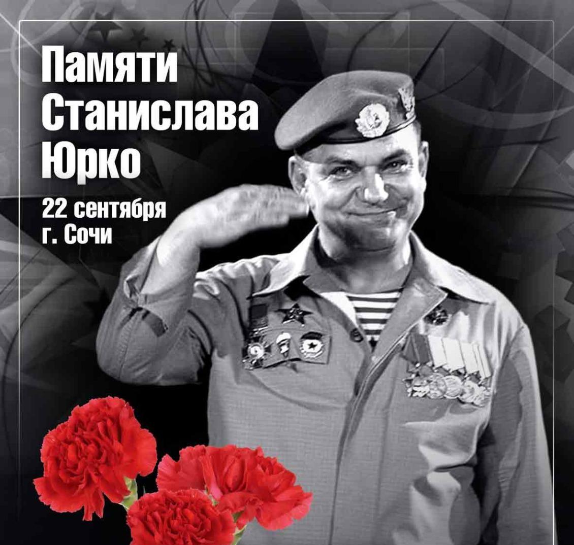 В СВО погиб 61-летний исполнитель военно-патриотических песен из Сочи Станислав Юрко 