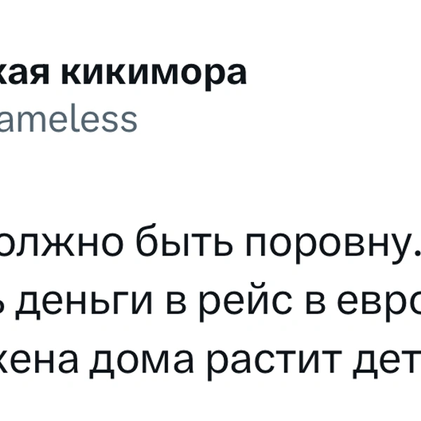 Источник: X (Twitter)