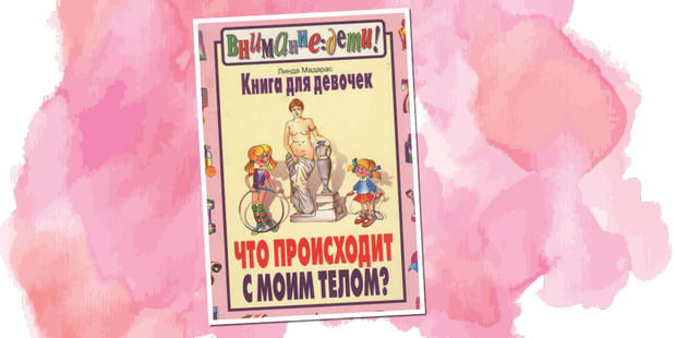 Фото №1 - 5 лучших книг «про это»