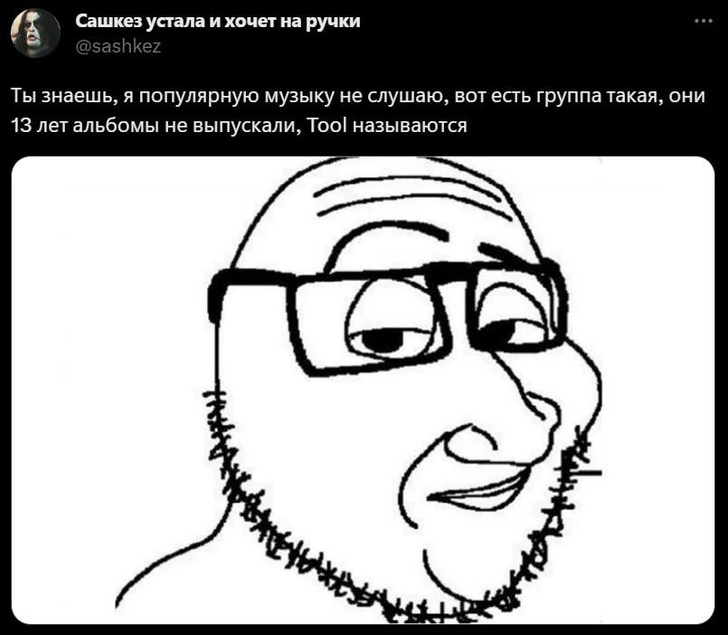 Не все поймут