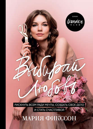 Фото №1 - 7 книг, которые пригодятся, если ты хочешь начать свой бизнес