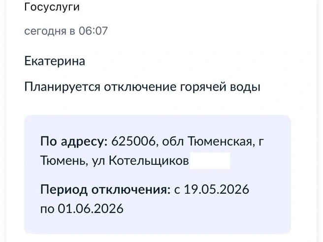 Источник: Читатель 72.RU