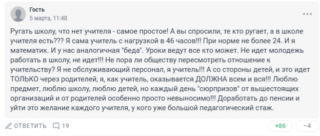 Источник: 161.RU