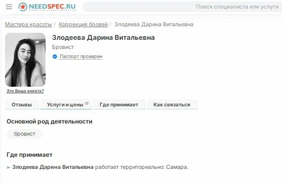 Источник: samara.needspec.ru