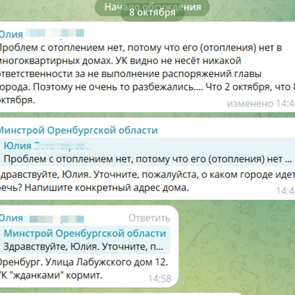 Источник: Скриншот из tg-канала Александра Полухина