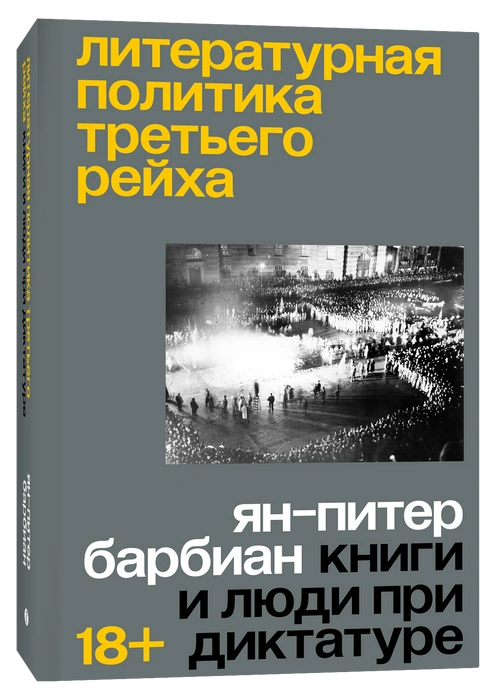 Источник: предоставлено издательством