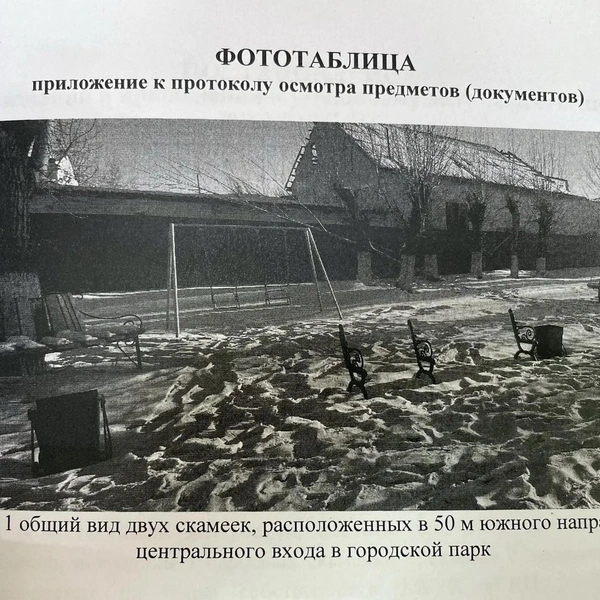 Источник: Прокуратура Забайкальского края / МАХ