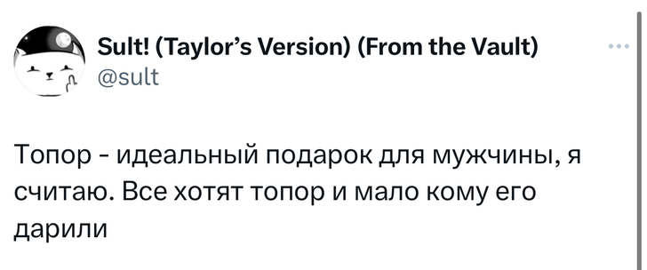 Шутки вторника и «идеальный подарок для мужчины»