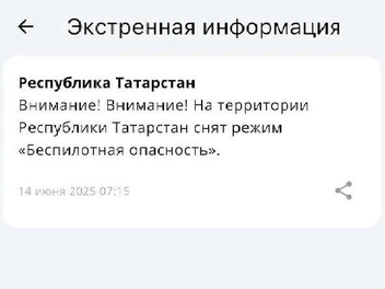 Источник: приложение МЧС