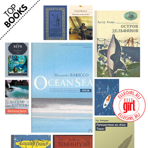 Топ-10: Самые «морские» книги