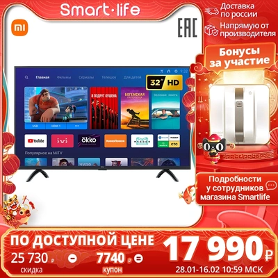 Телевизор 32» Xiaomi Mi TV