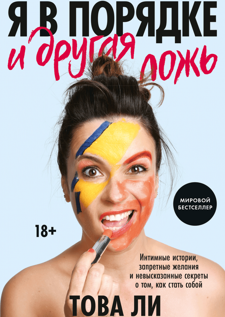 10 обязательных к прочтению книг, которые помогут перезагрузиться после зимы