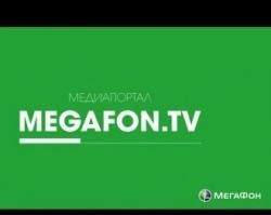 Две недели бесплатных сериалов на «МегаФон ТВ» | ufa1.ru