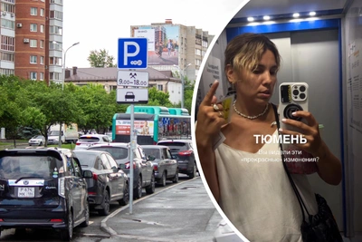 «Я в шоке»: тюменцы возмущены новым режимом парковок
