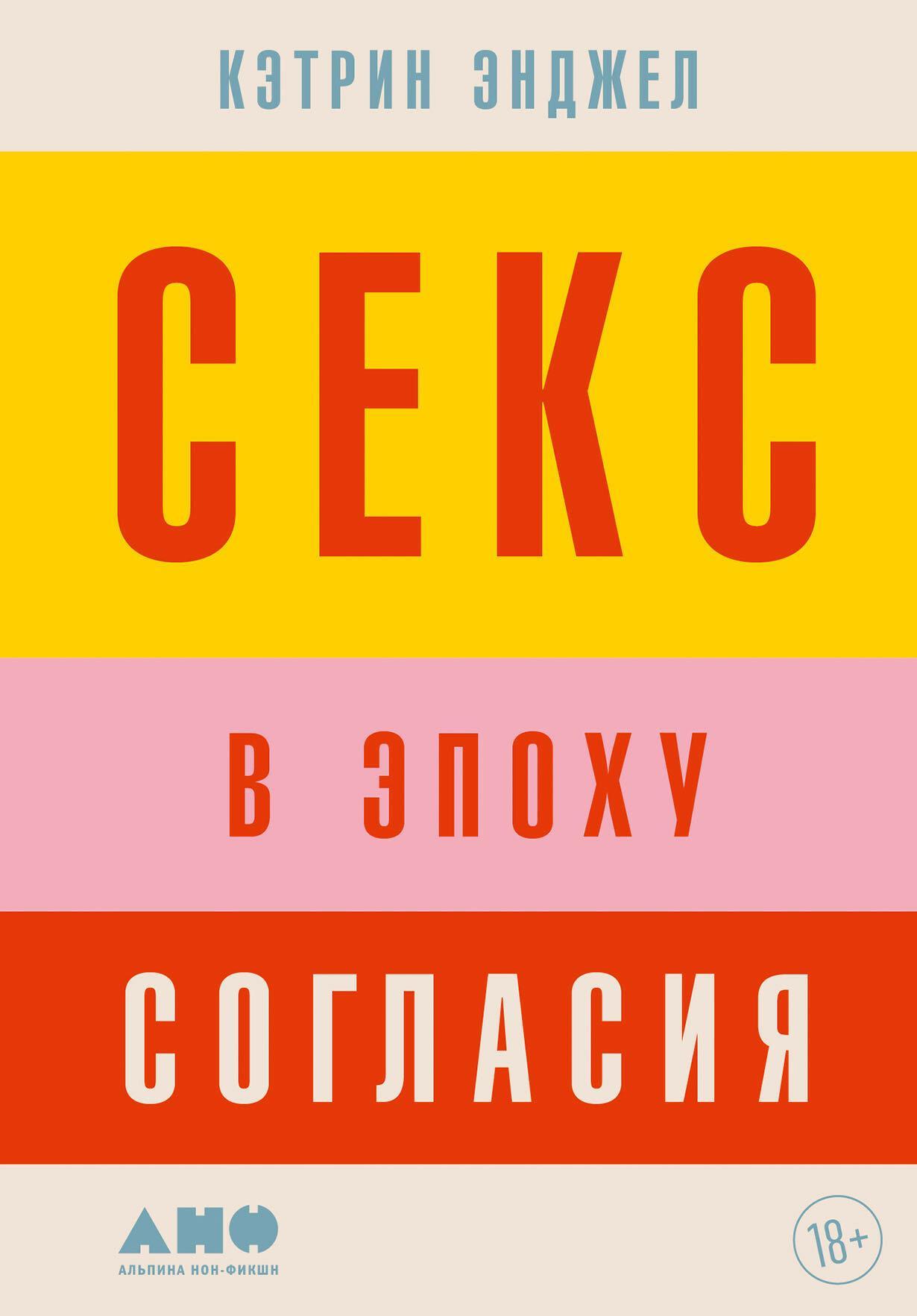 «Женщину хотят и презирают одновременно»: почему мужчины не переносят отказ в сексе