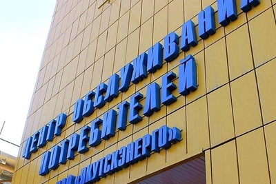 В Якутии похитили электроэнергию на 70 млн рублей за год