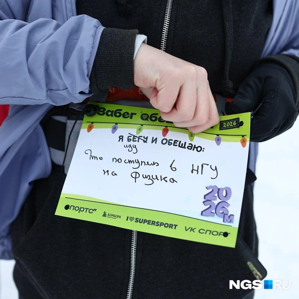 Мы будем держать за вас кулачки! | Источник: Александр Ощепков / NGS.RU