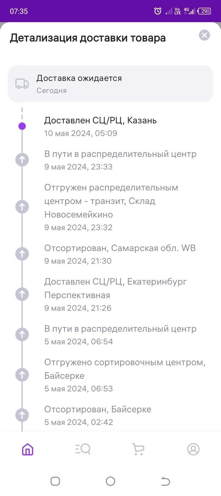 Почему покупки на Wildberries пустили в обход Екатеринбурга, а их доставка  задерживается - 13 мая 2024 - Е1.ру