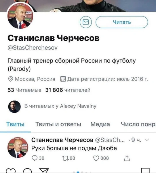 В Сети шутят от имени Станислава Черчесова