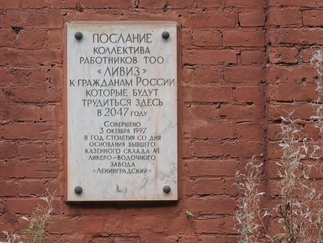 В 1997-м здесь смотрели в 2047-й. Оказалось, слишком далеко. | Источник: Михаил Огнев / FONTANKA.RU