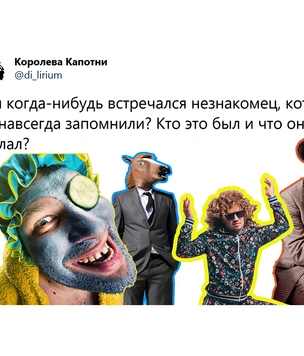 В Рунете обсуждают встречи с незнакомцами, запомнившиеся на всю жизнь