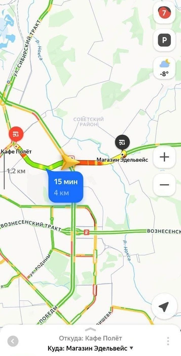 При семибалльных пробках на дорогах удалось доехать за 17 минут | Источник: «Яндекс Карты»