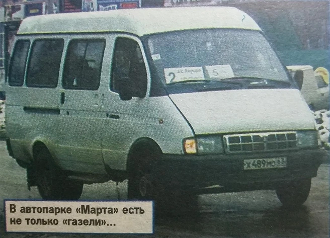 С маршрутками прочно ассоциировались «Газели» | Источник: «Пикабу»