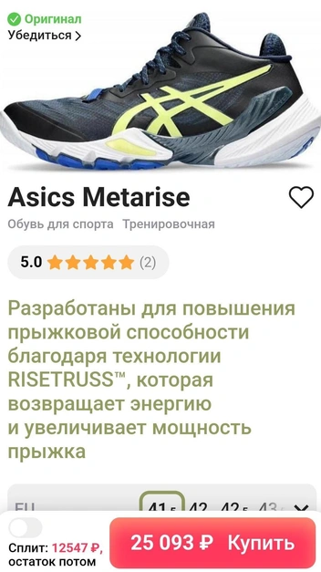 Источник: poizonshop.ru