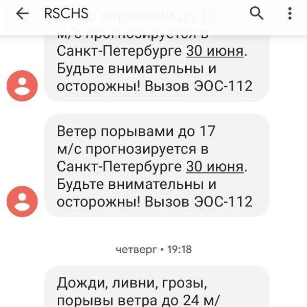 Источник: скриншот сообщения