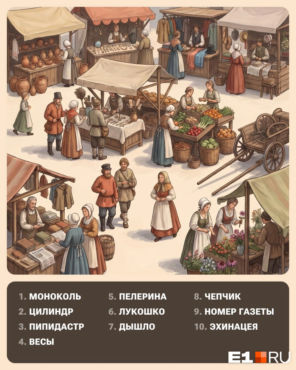 Рассмотрите внимательно картинку и найдите 10 предметов из списка | Источник: Юрий Скулыбердин / Городские медиа