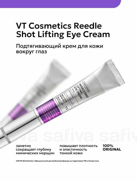 VT Cosmetics Reedle Shot Lifting Eye Cream