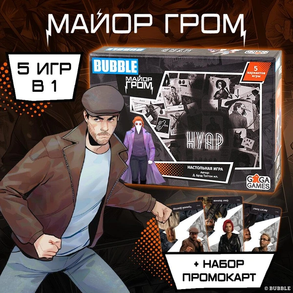 Настольная игра «Майор Гром»