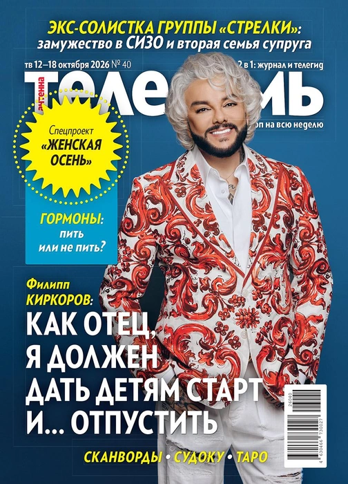 Филипп Киркоров рассказал о близких людях и творческих планах | Источник: «Антенна-Телесемь»
