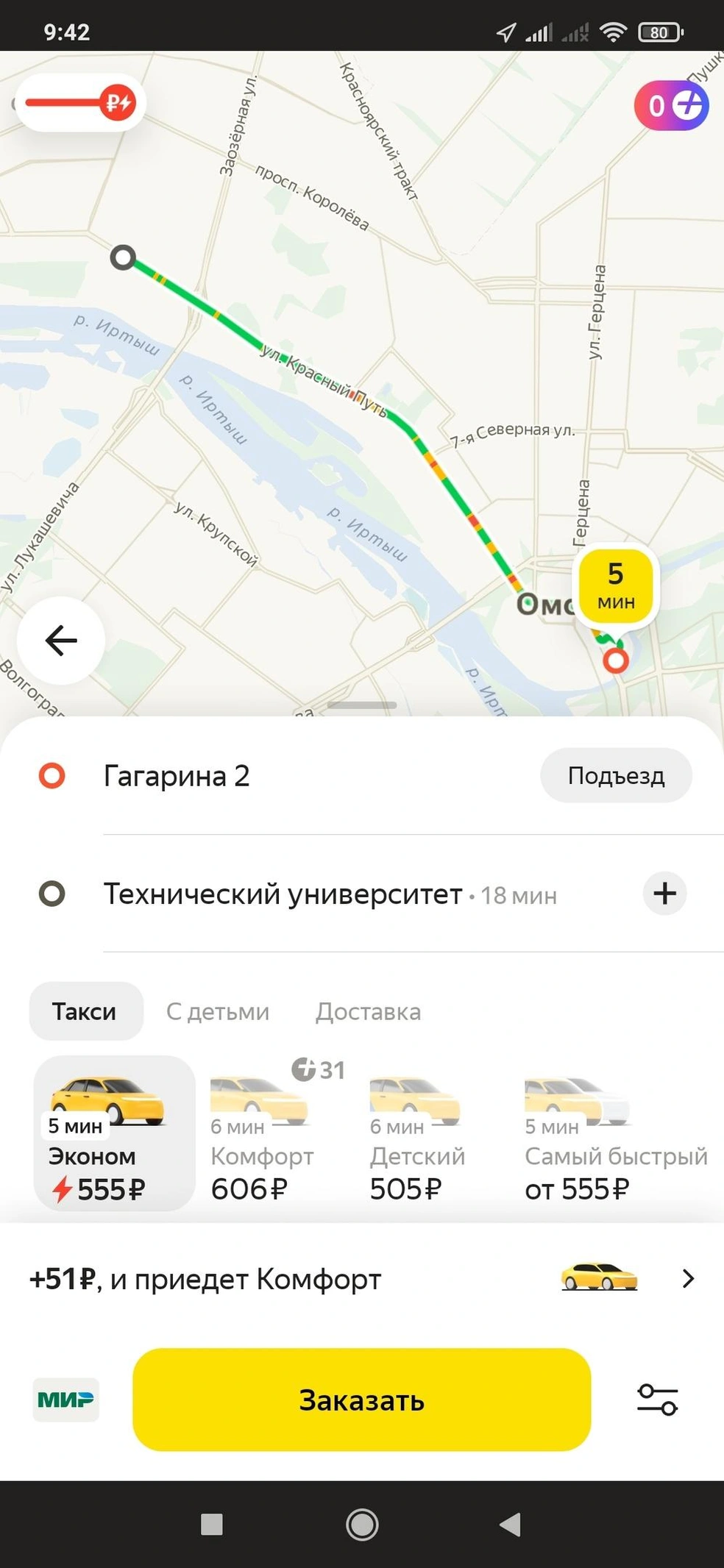 Источник: «Яндекс.Такси»