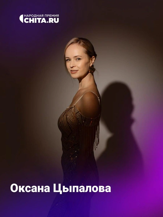 Источник: «Чита.Ру»