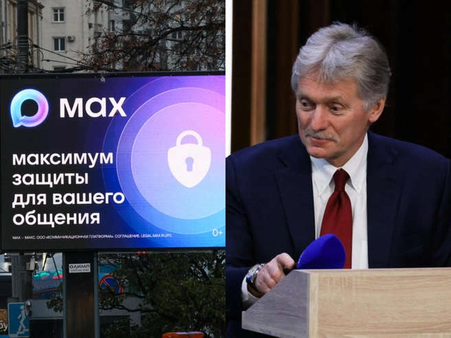 Дмитрий Песков: хватит думать о Telegram, думайте о MAX! | Источник: Артём Устюжанин / MSK1.RU