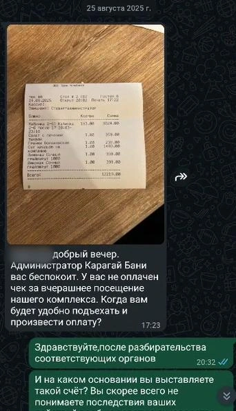 Клиенты бани остались должны заведению больше 12 тысяч рублей | Источник: читатель 74.RU