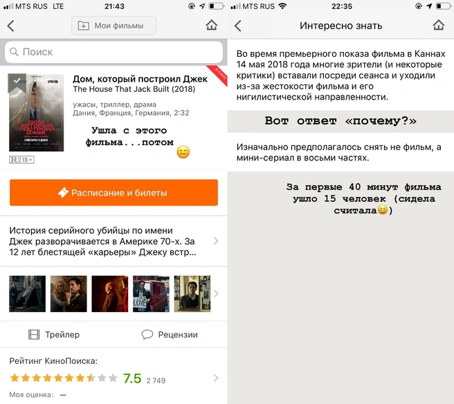 Вот что пишет о фильме Лейла Исаева