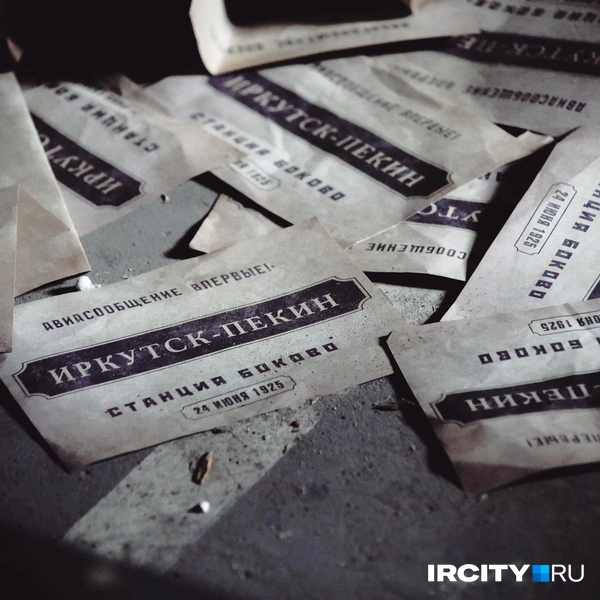 На листовках отмечена важнейшая дата в истории иркутского аэропорта — 24 июня 1925 года | Источник: Ксения Филимонова / IRCITY.RU