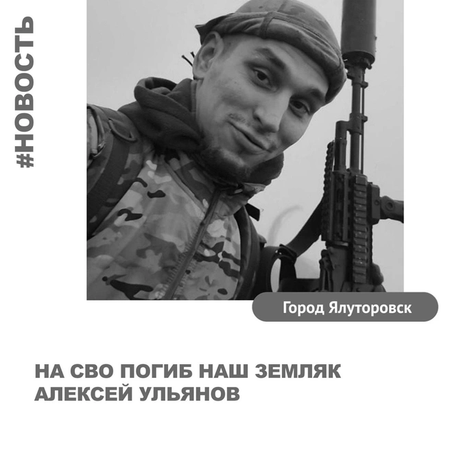 Источник: Ялуторовск: официальные новости / Vk.com 