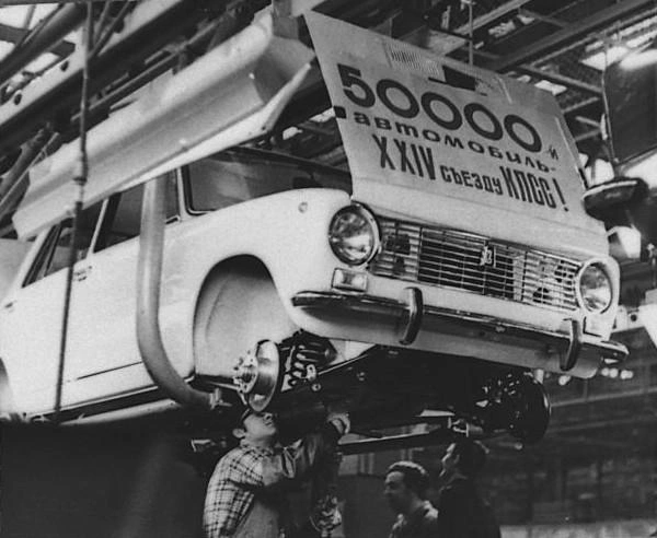 50-тысячный автомобиль выпустили к XXIV съезду КПСС. 1971 год | Источник: фотофонд Самарского областного госархива социально-политической истории