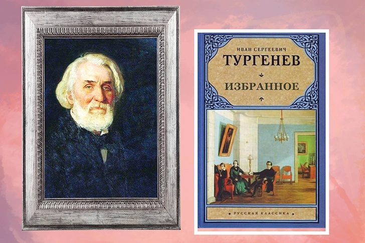 И. С. Тургенев «Таинственные повести»