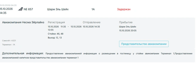 Источник: kazan.aero