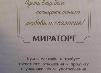 Позаботились и о добром впечатлении | Источник: Кристина Мельникова / YA62.RU