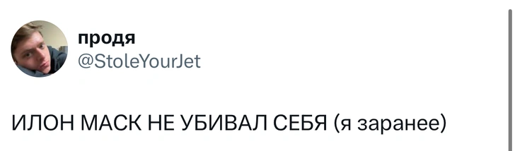 Источник: X (Twitter)